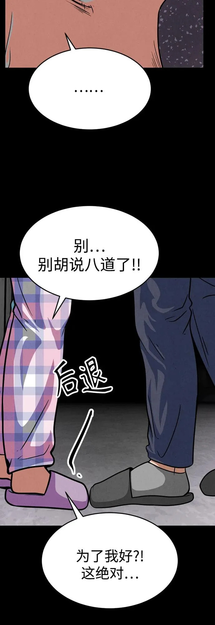 第45话 第33页
