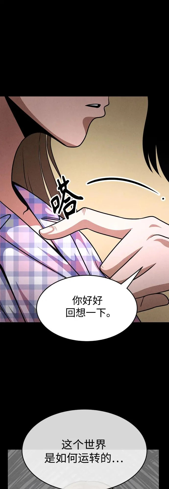 第45话 第34页