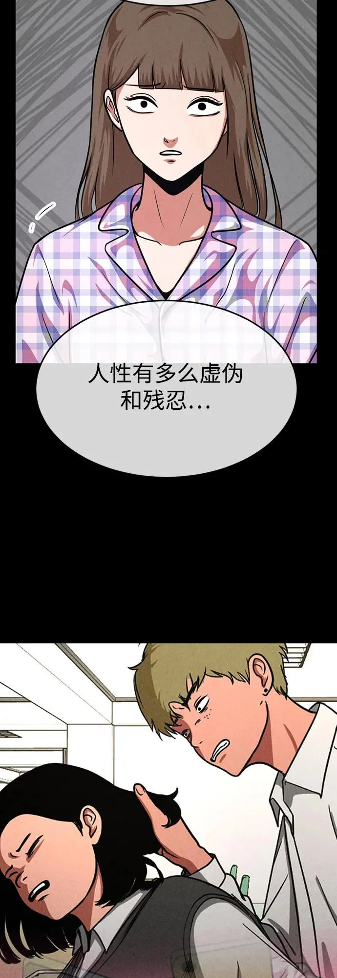 第45话 第35页