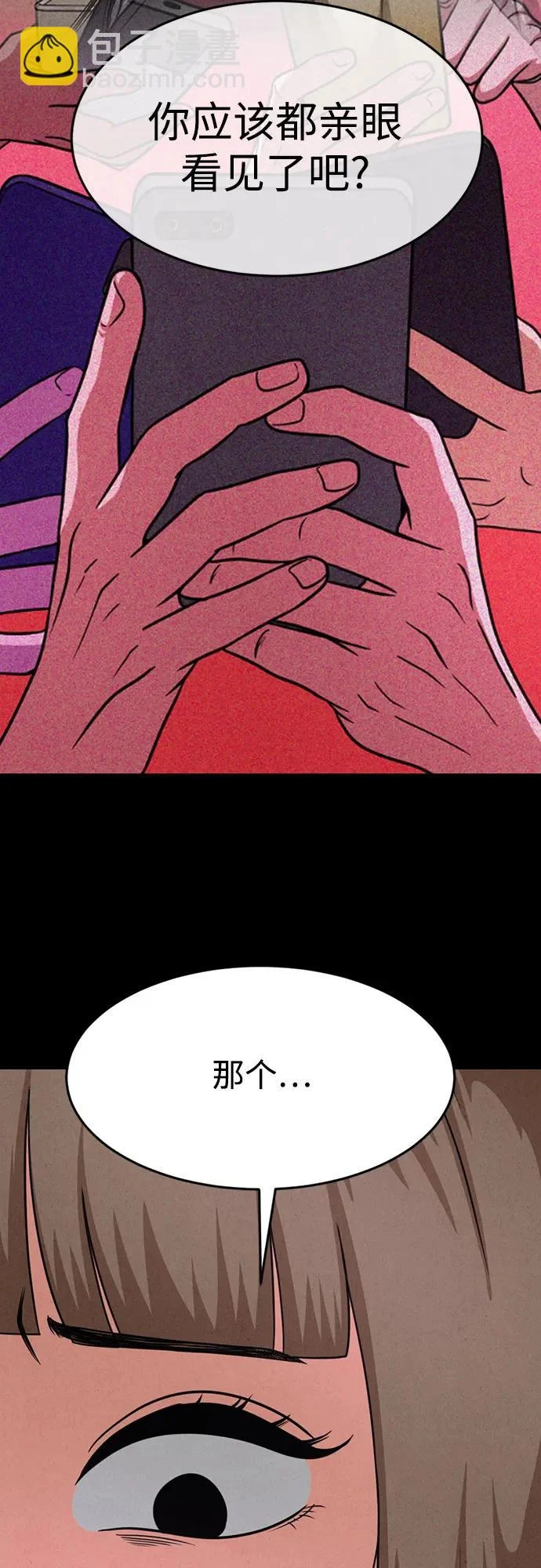 第45话 第36页