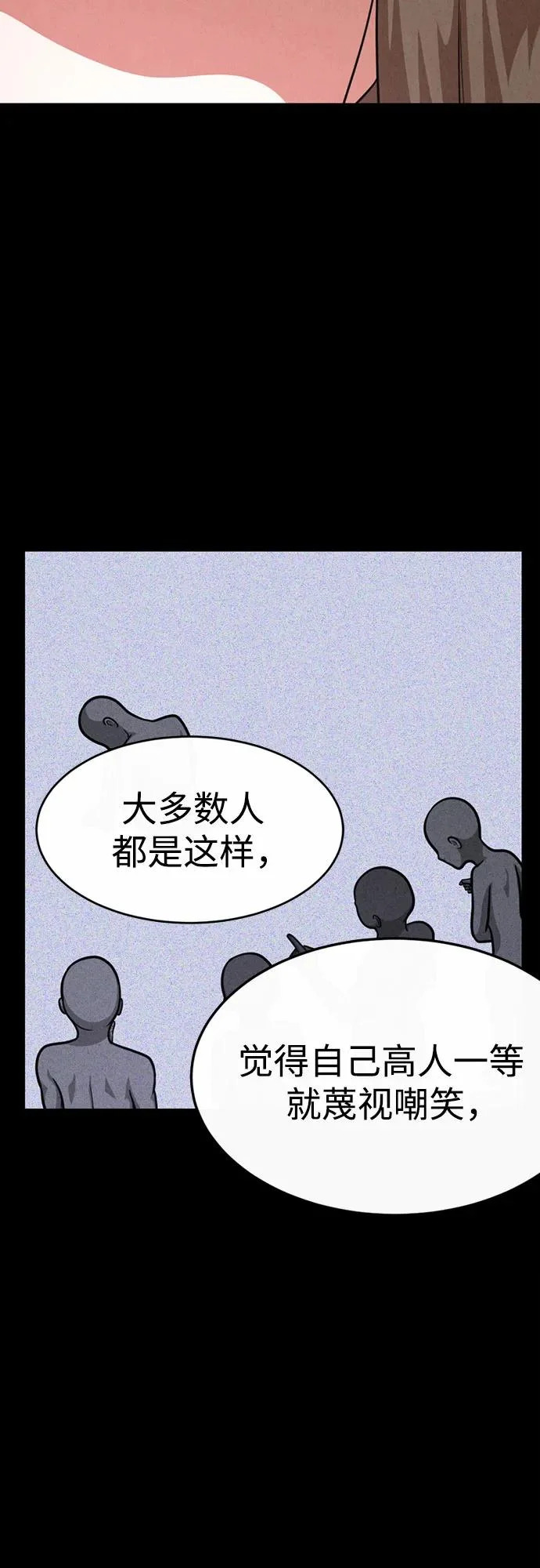 第45话 第37页