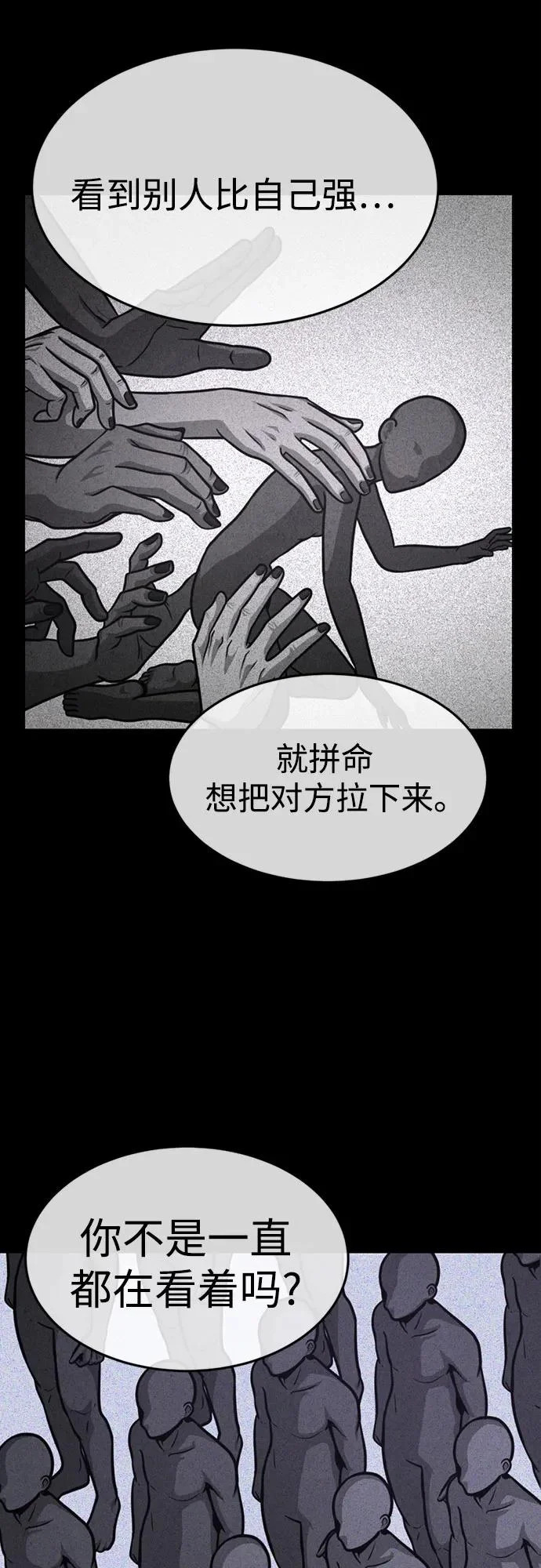 第45话 第38页