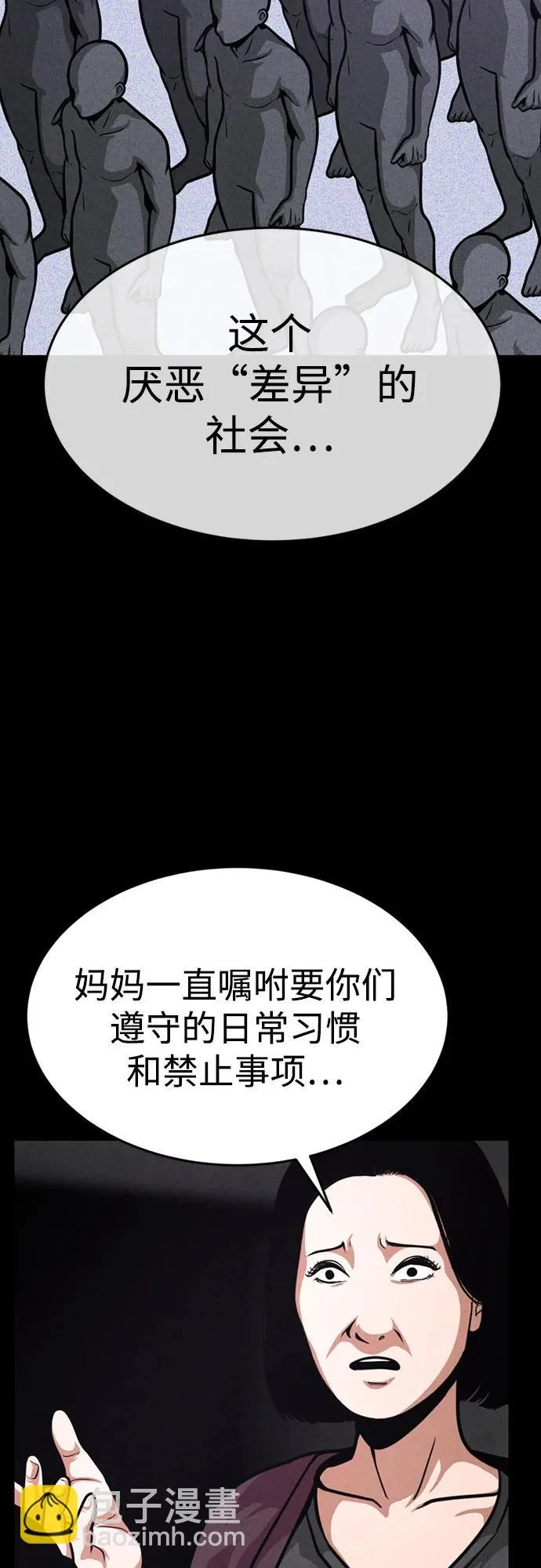 第45话 第39页