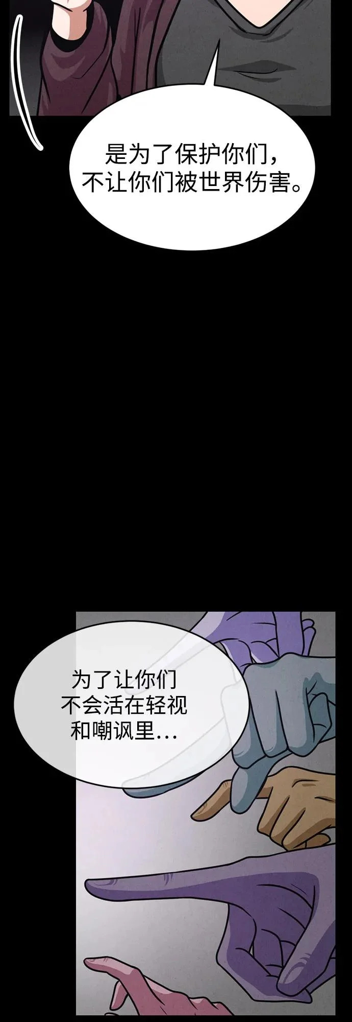 第45话 第40页