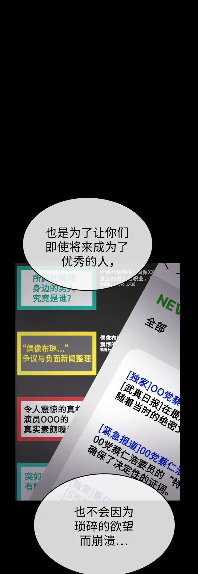 第45话 第41页