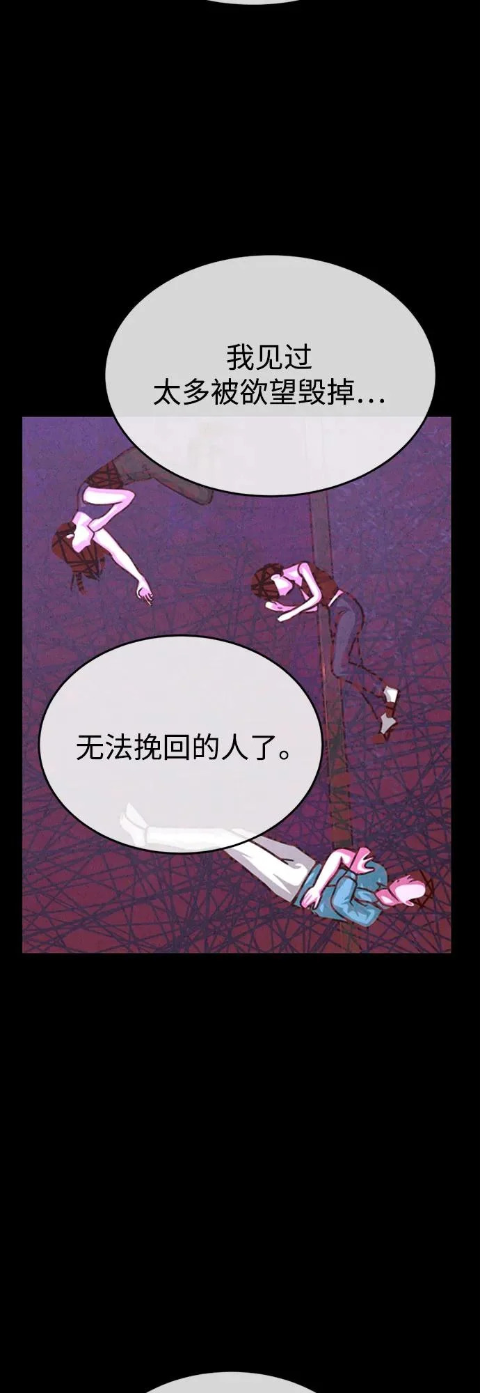 第45话 第42页