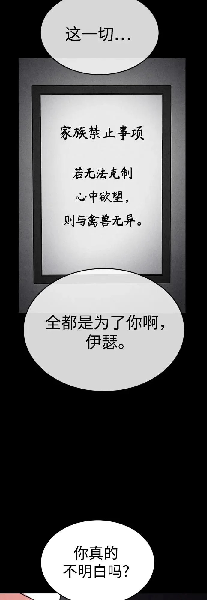 第45话 第43页