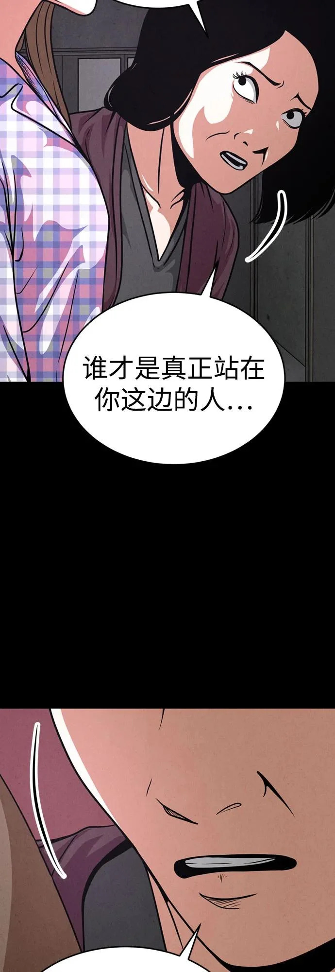 第45话 第44页
