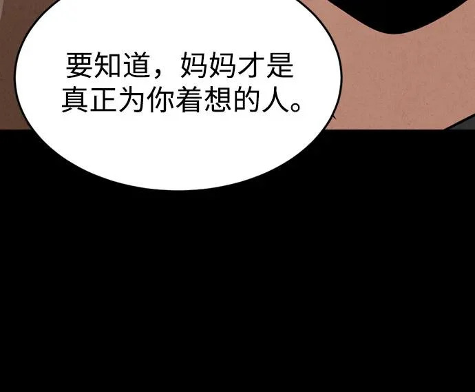 第45话 第45页