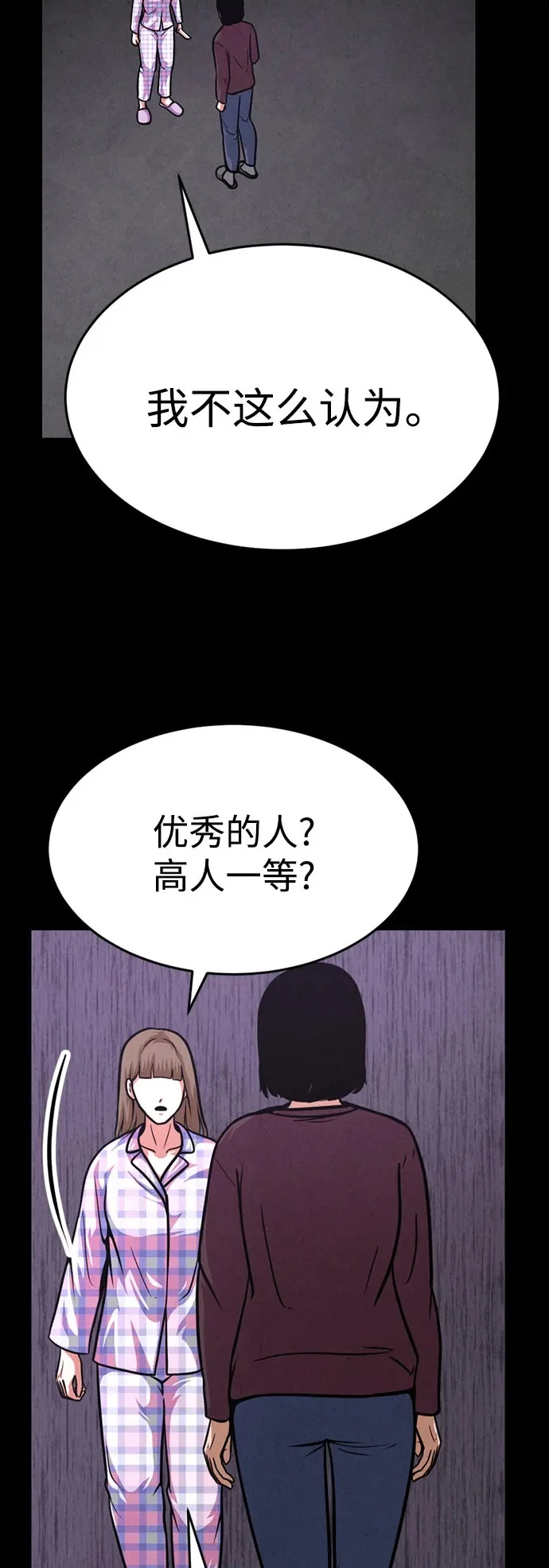 第45话 第47页