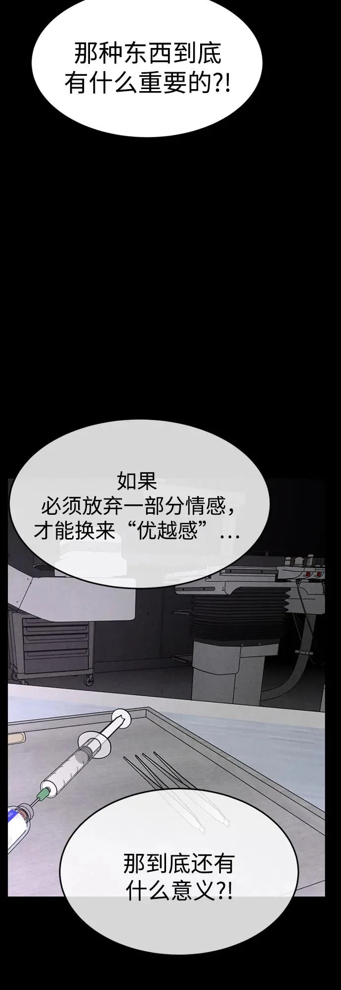 第45话 第48页