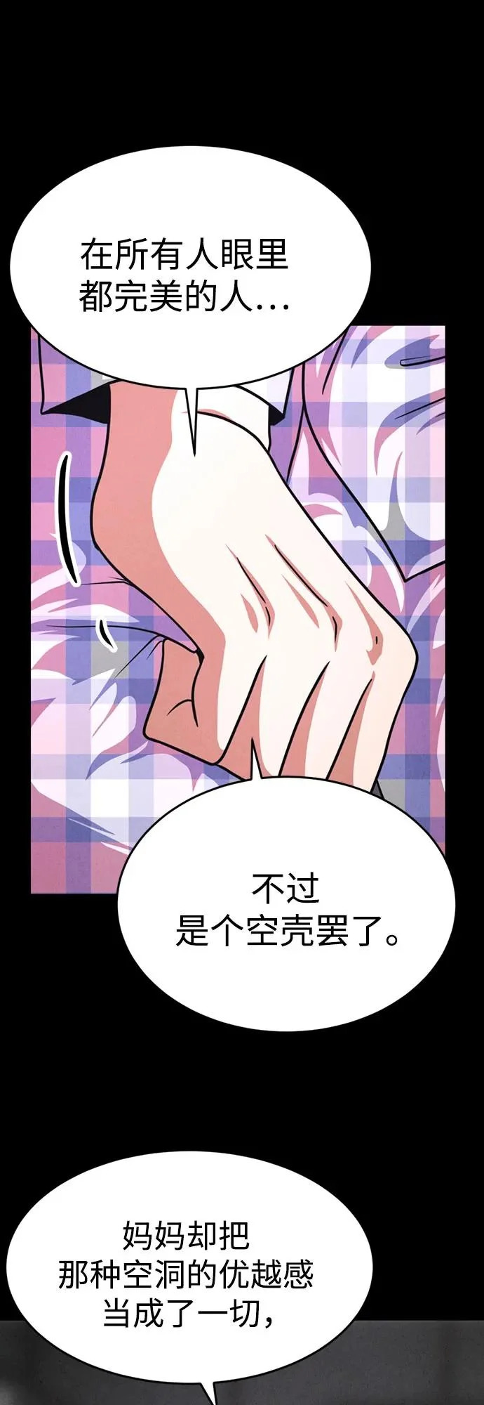第45话 第49页