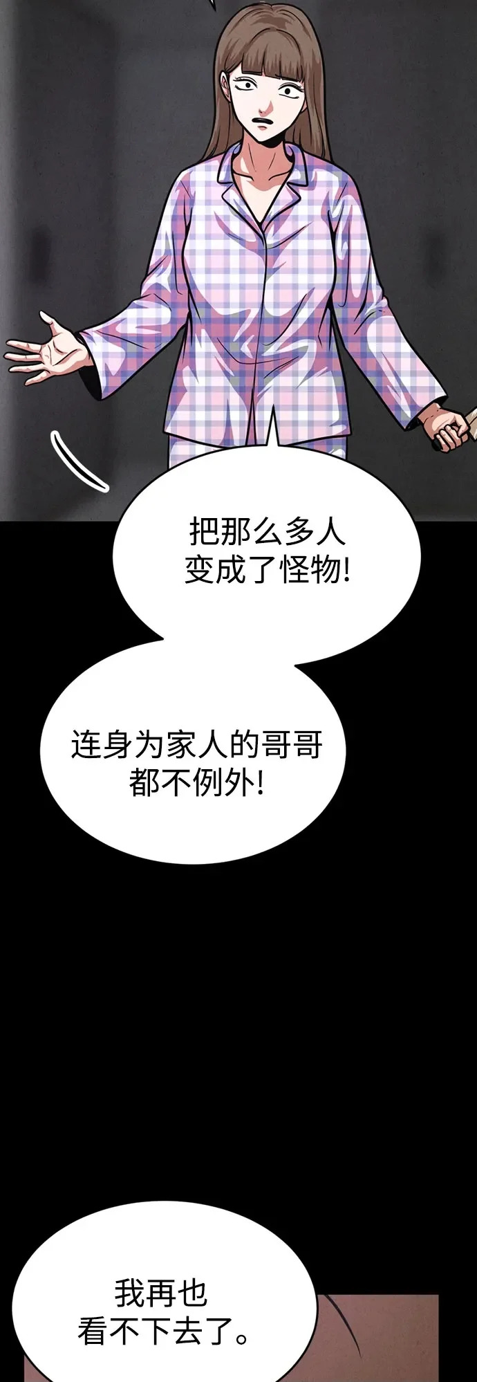 第45话 第50页