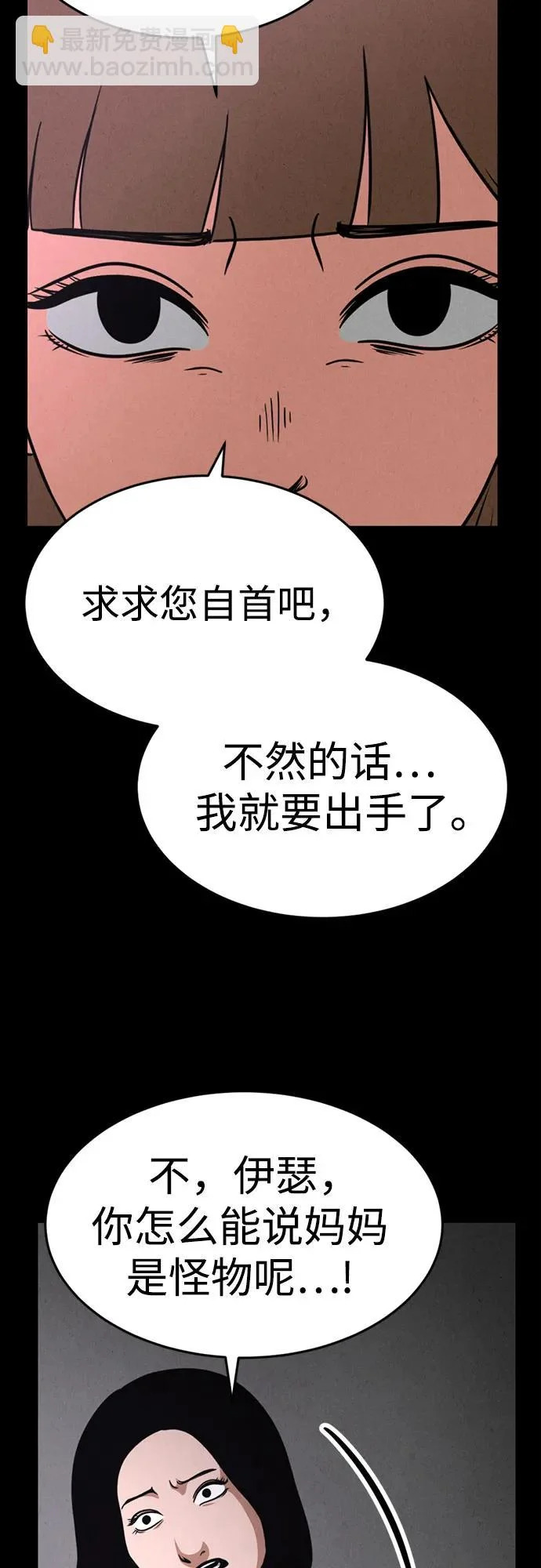 第45话 第51页