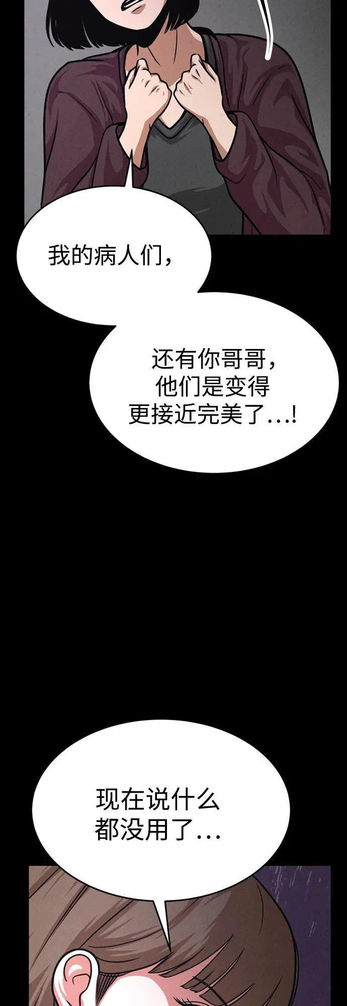 第45话 第52页