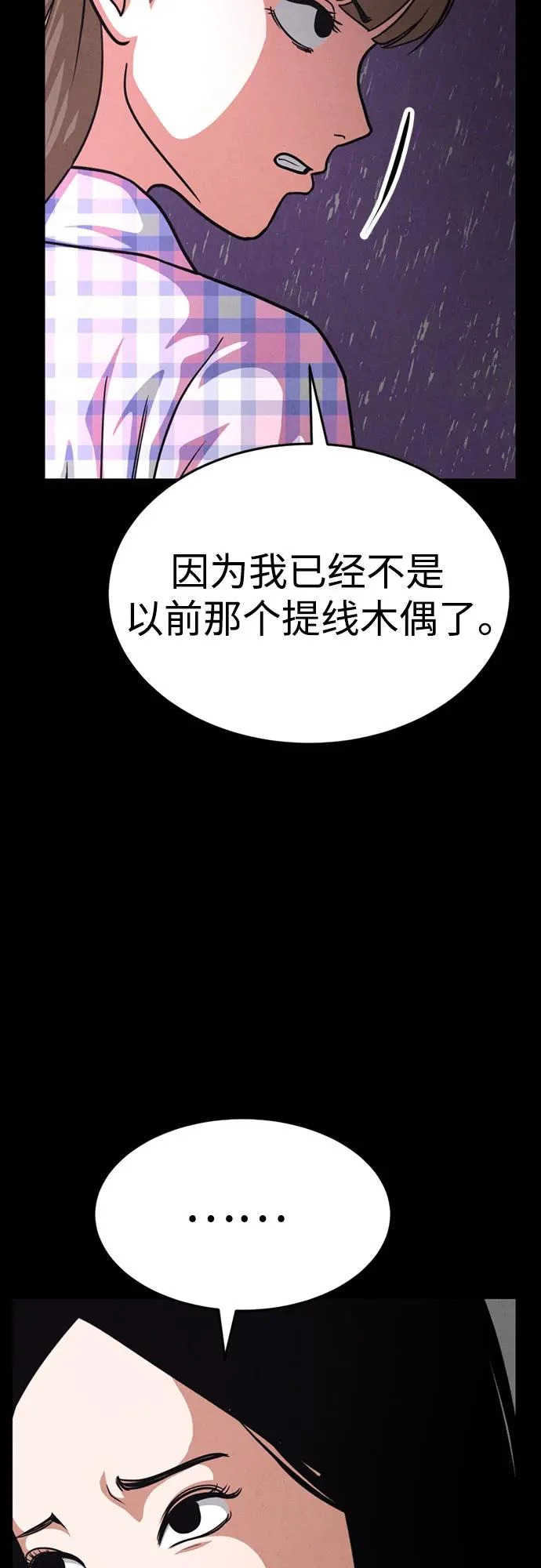 第45话 第53页