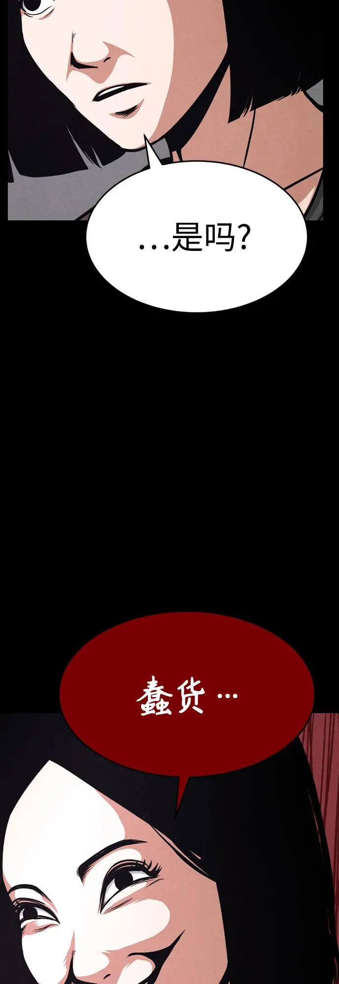 第45话 第54页