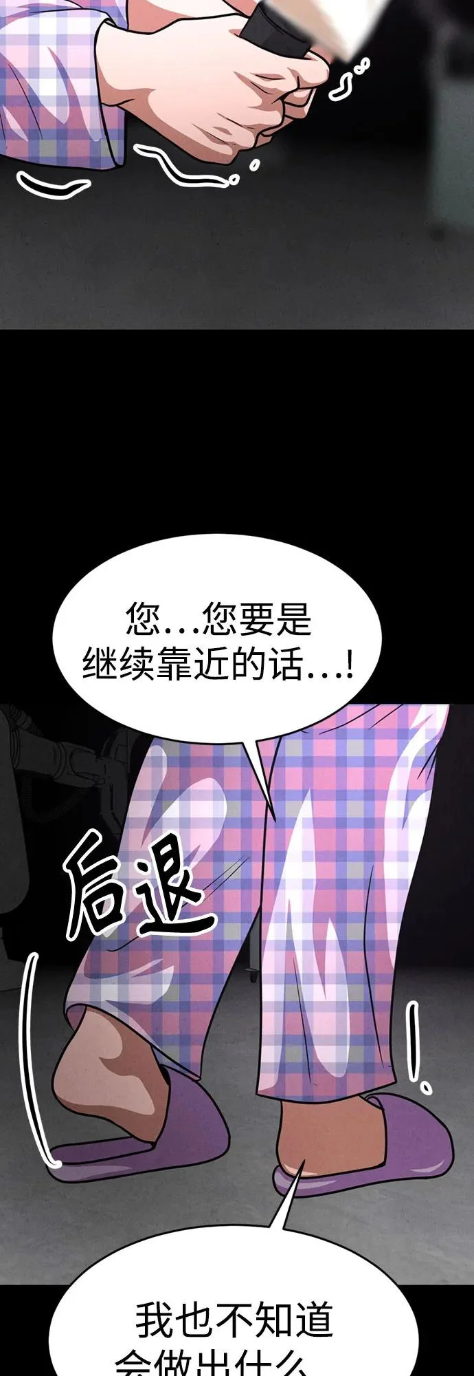第45话 第57页