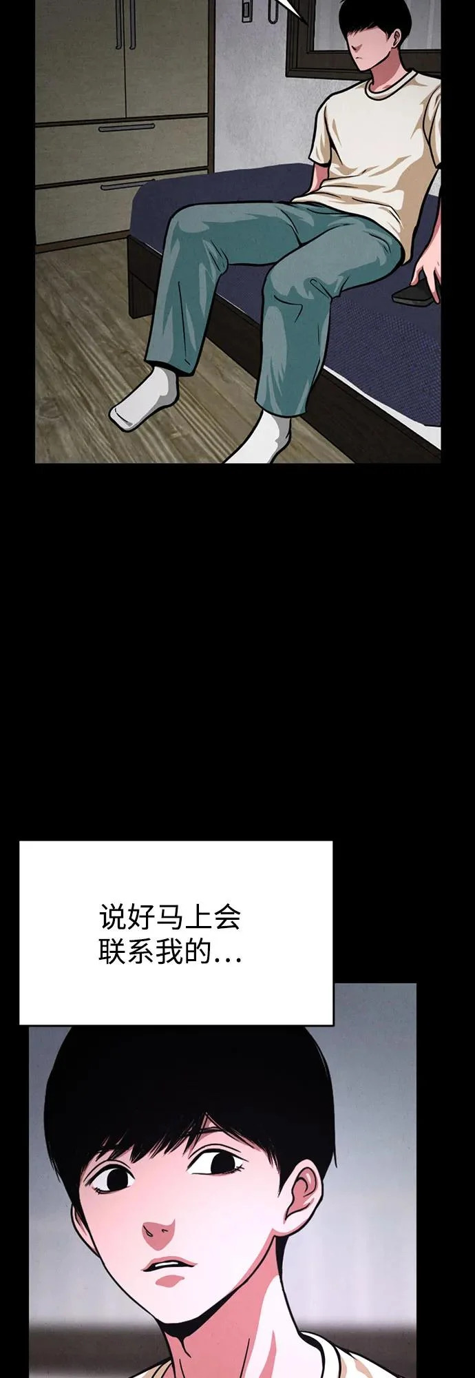 第45话 第66页