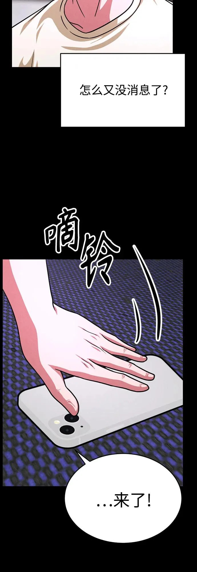 第45话 第67页