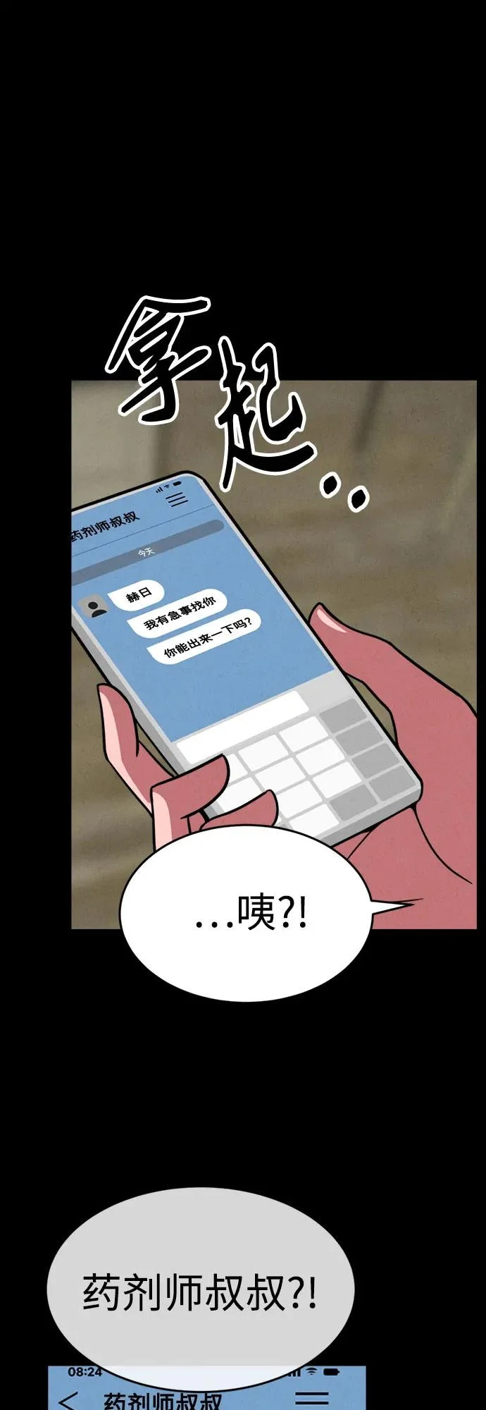 第45话 第69页