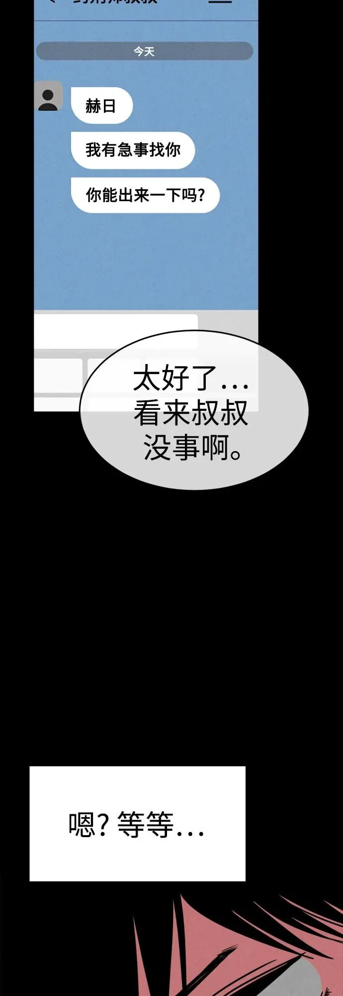 第45话 第70页