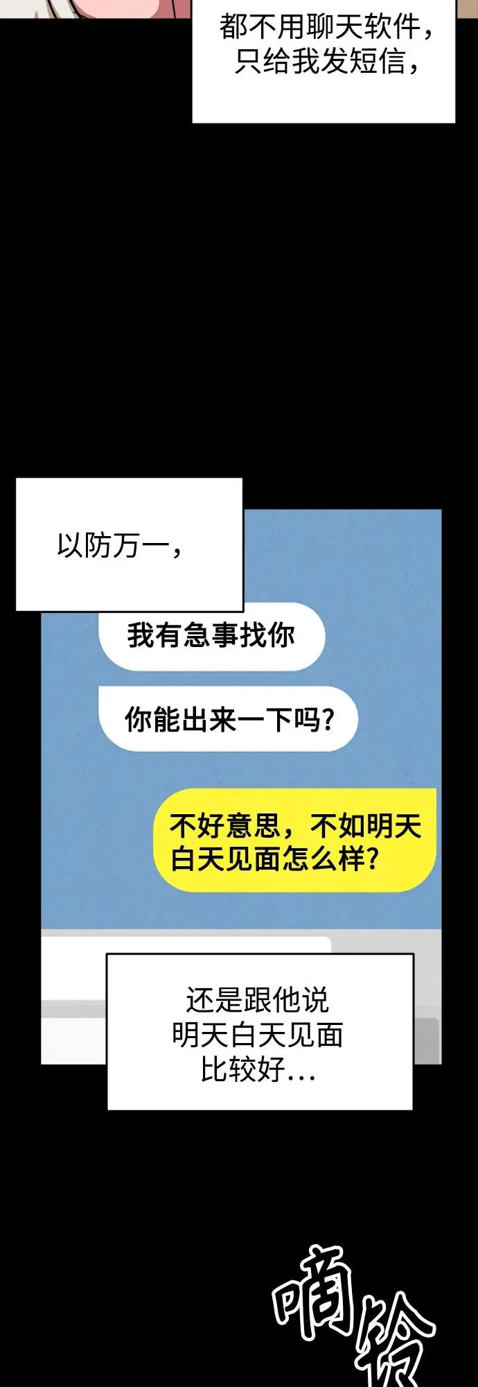 第45话 第72页
