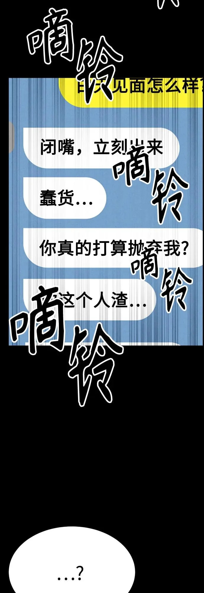 第45话 第73页