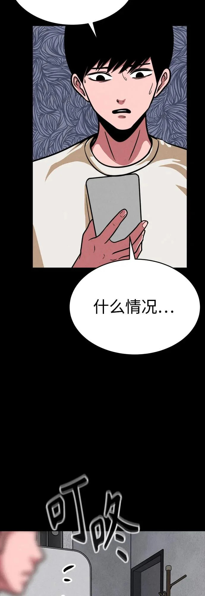 第45话 第74页