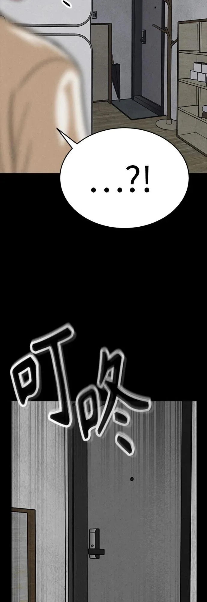 第45话 第75页