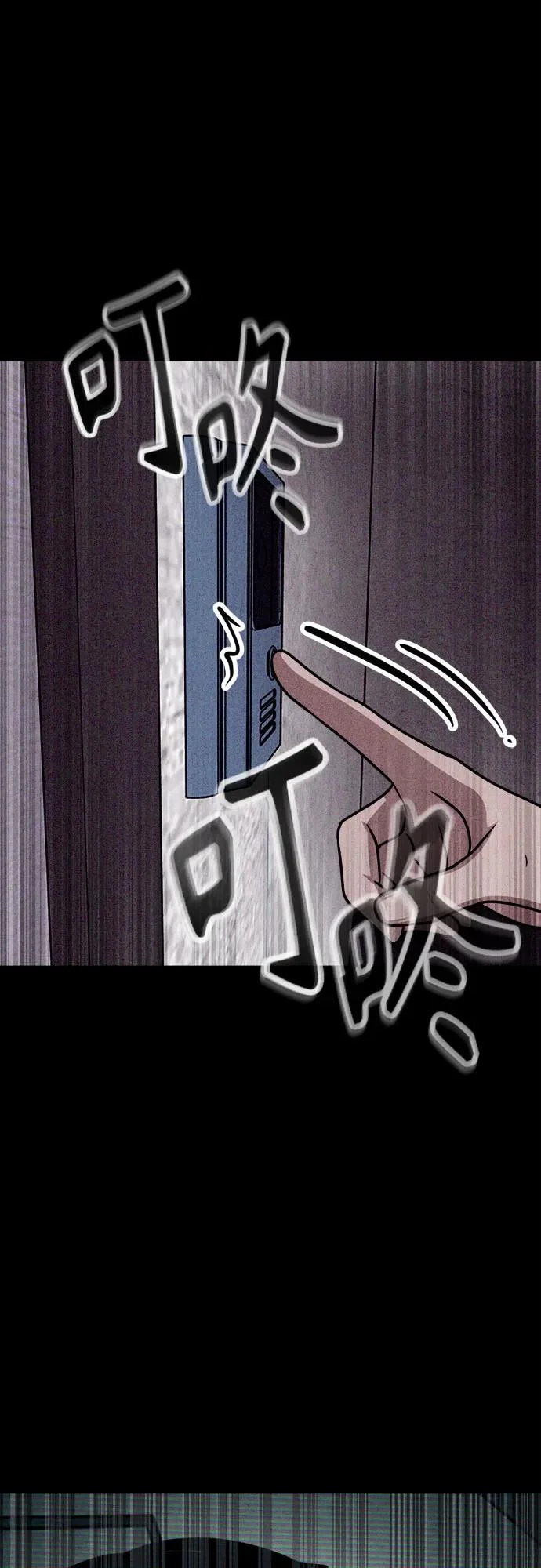 第45话 第77页