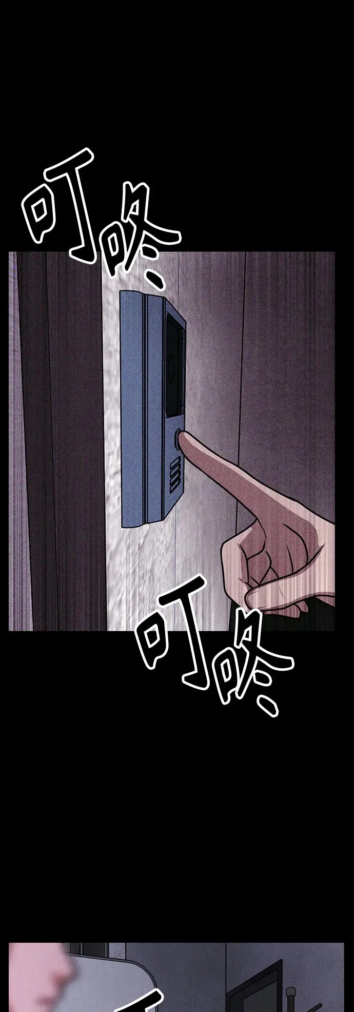第46话 第2页