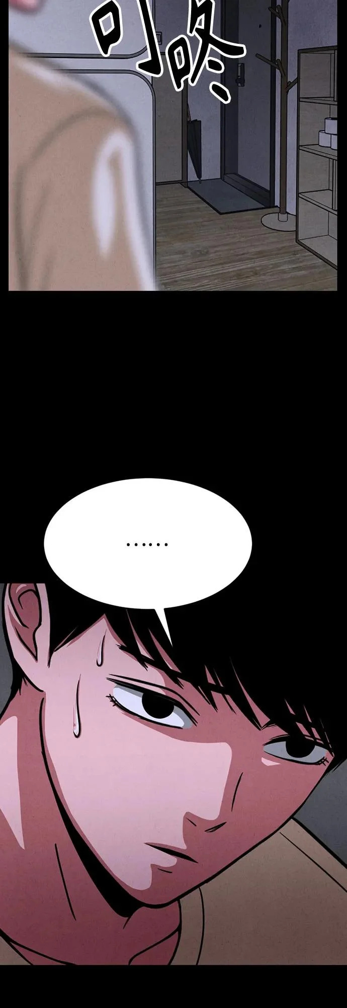 第46话 第3页