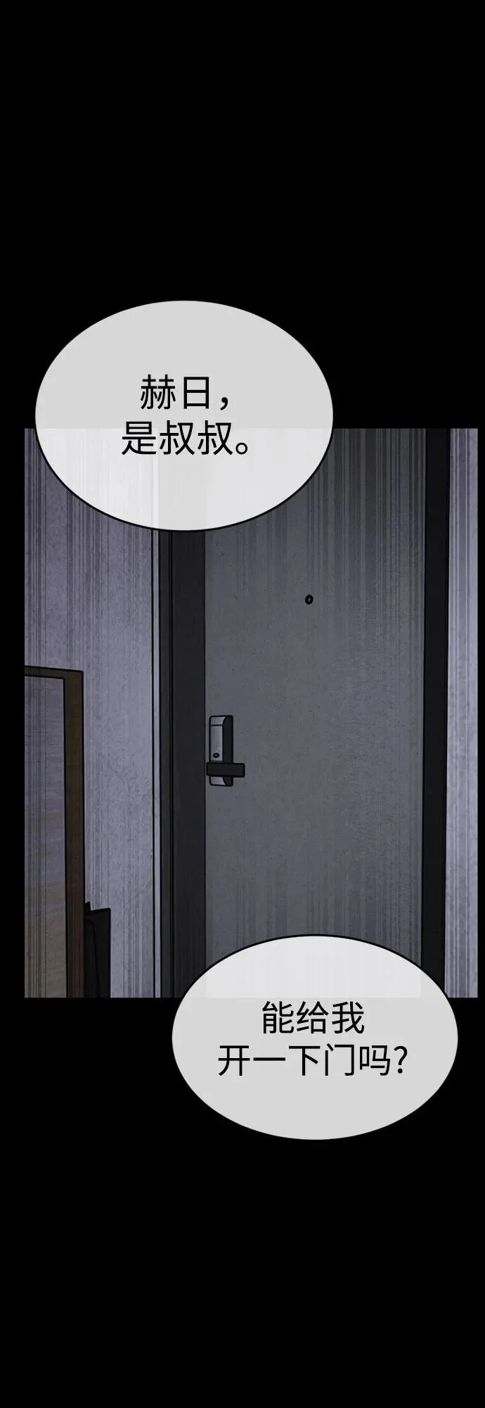 第46话 第4页