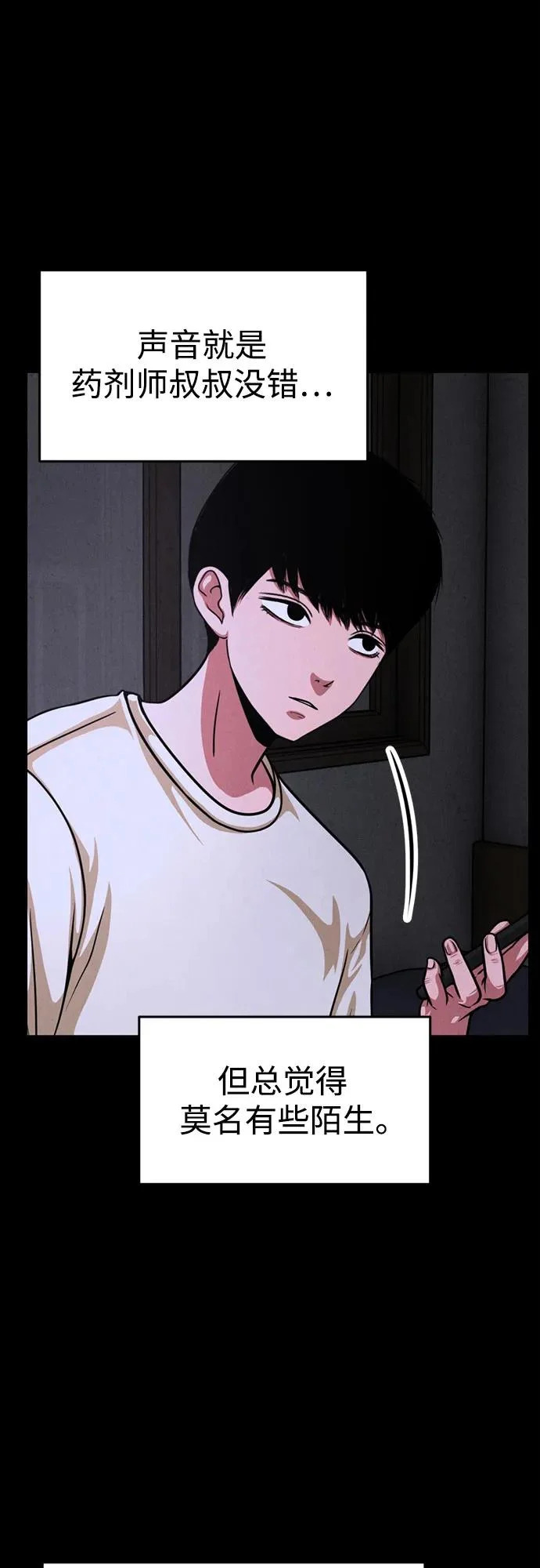第46话 第6页