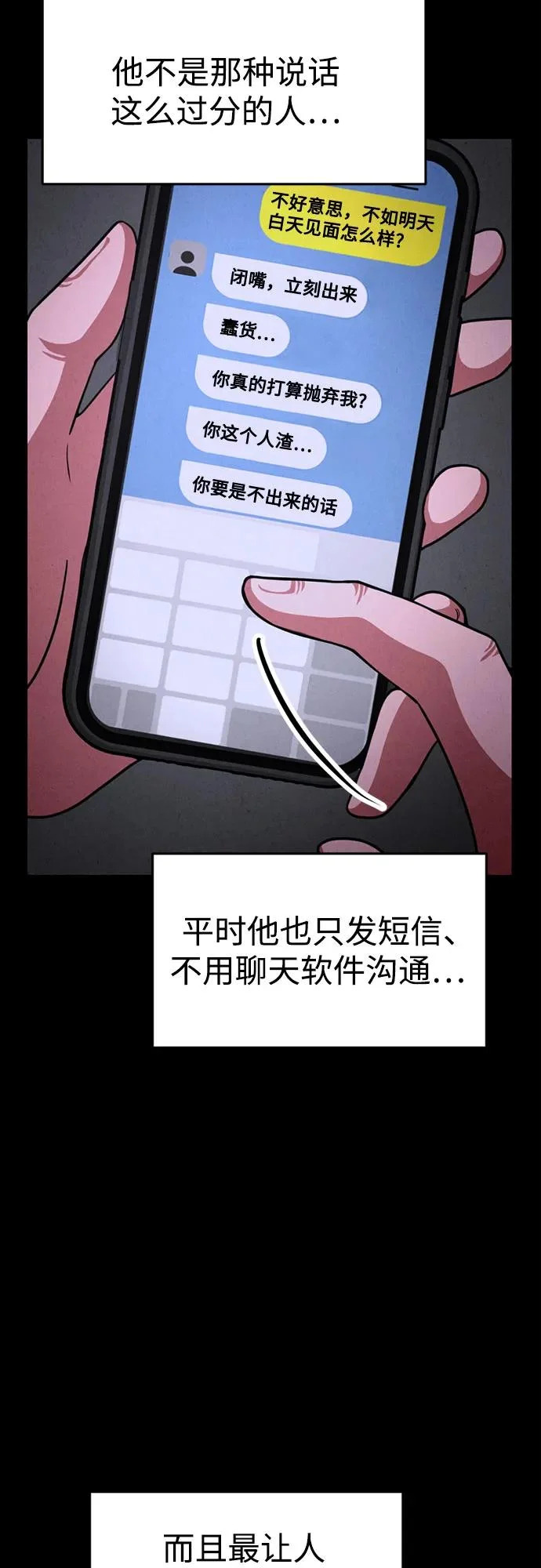 第46话 第7页