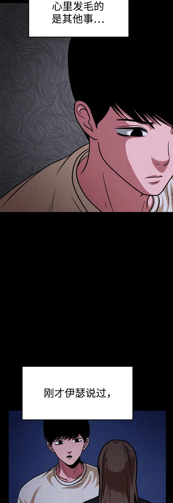 第46话 第8页