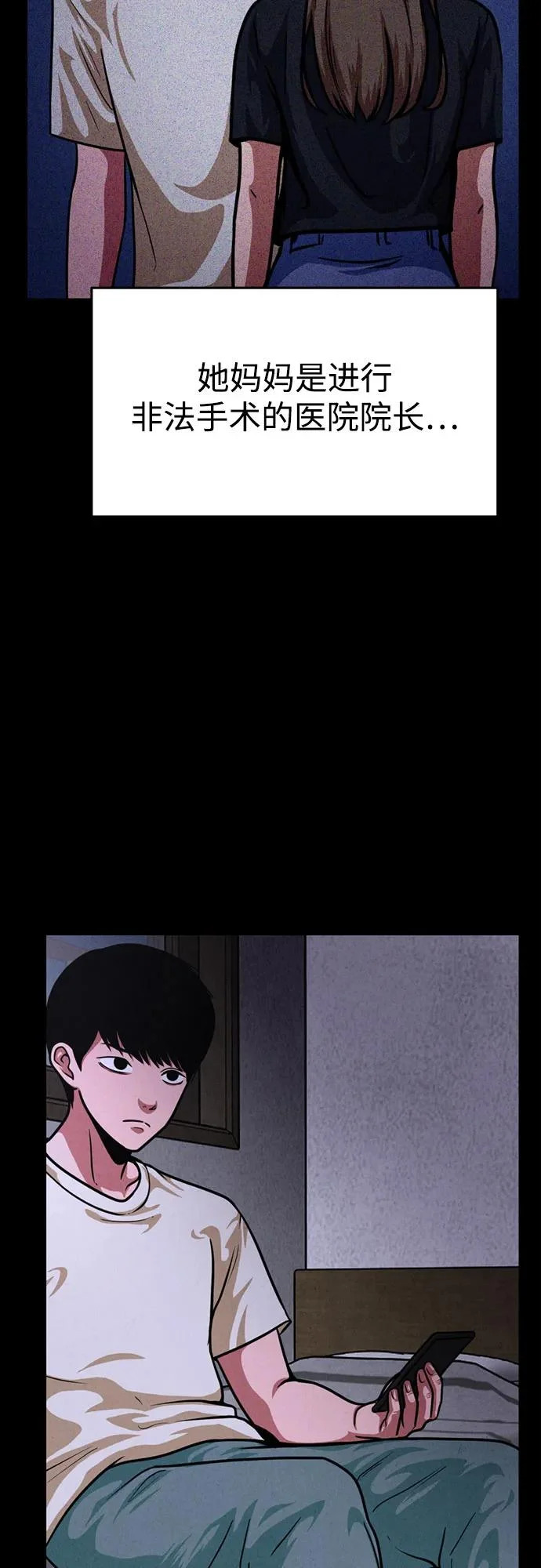 第46话 第9页