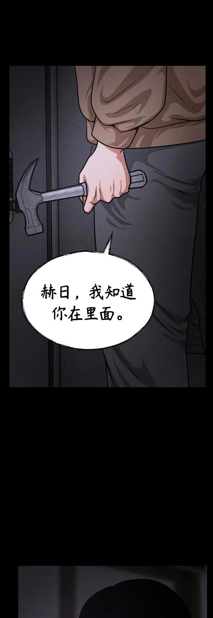 第46话 第11页