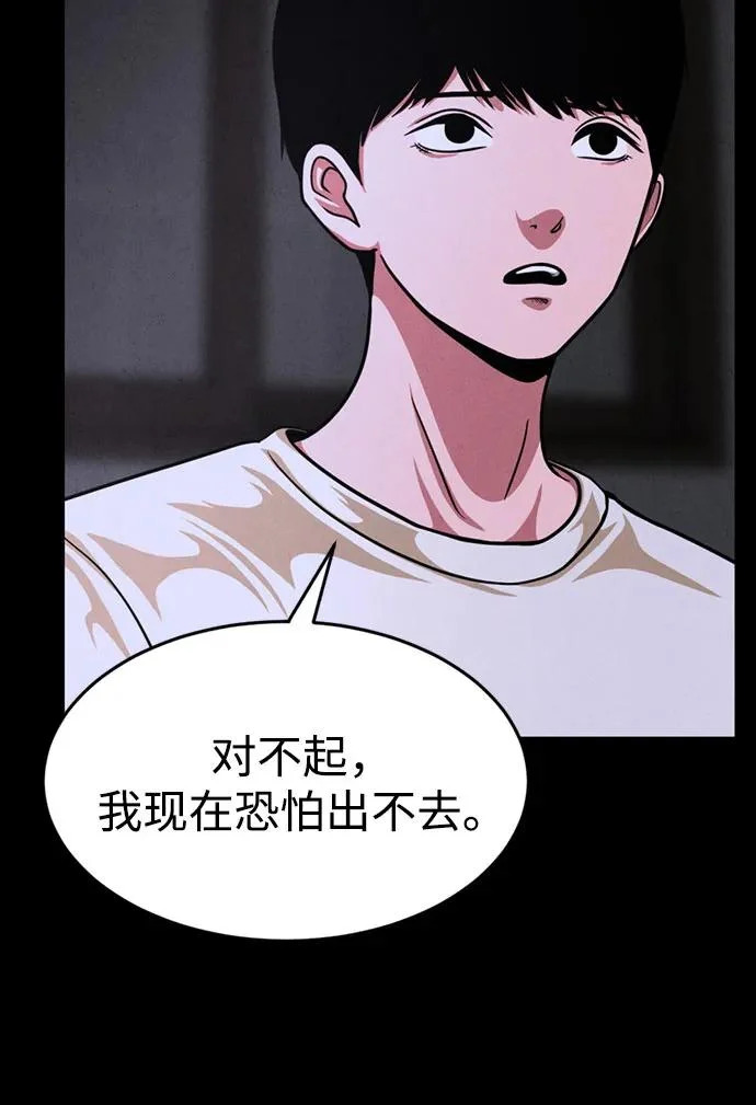 第46话 第12页