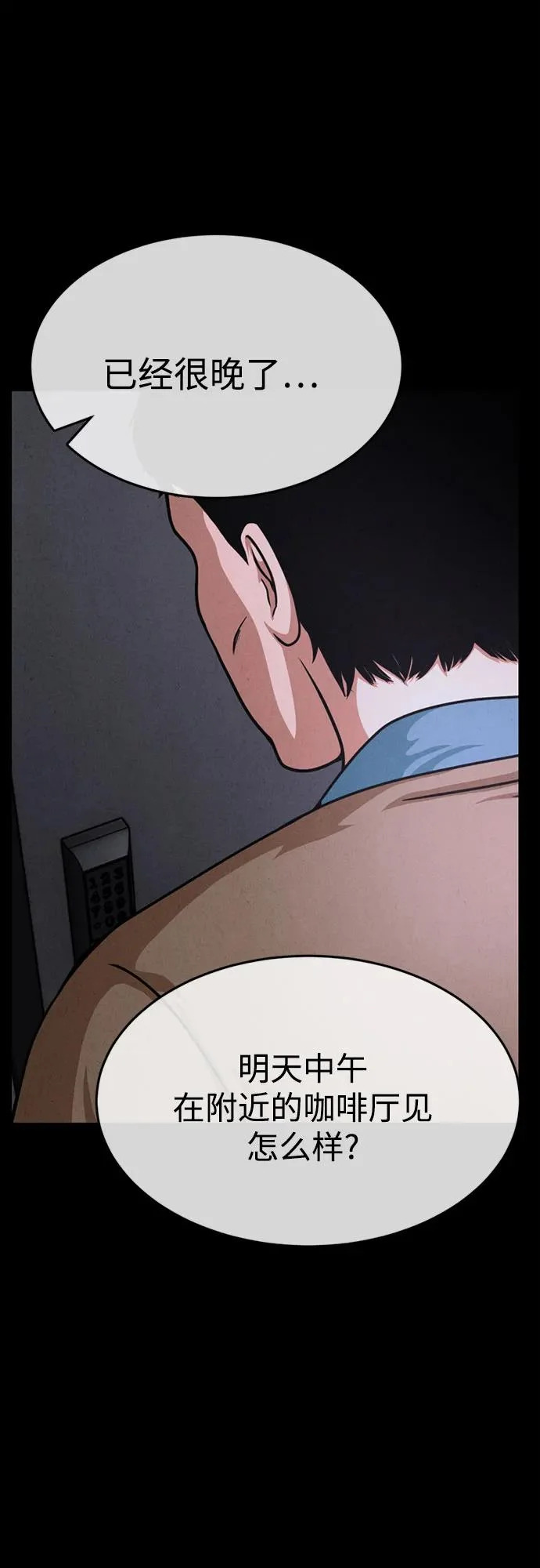 第46话 第13页