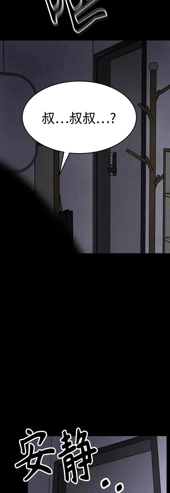 第46话 第16页