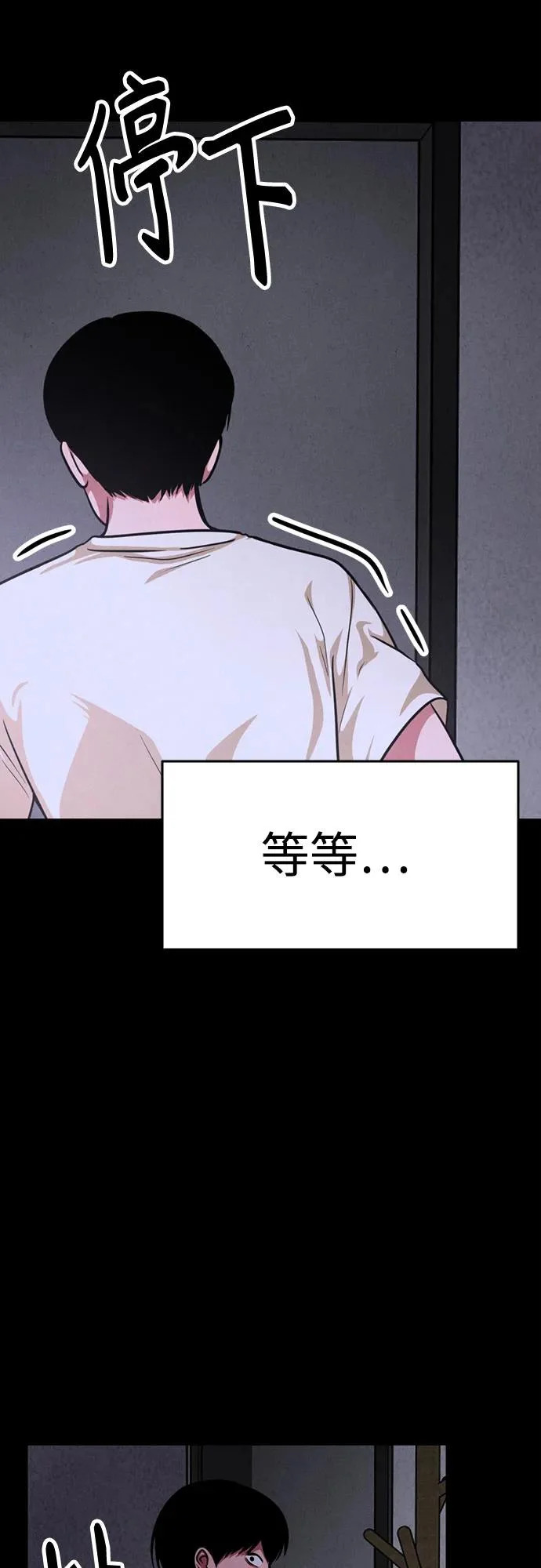第46话 第21页