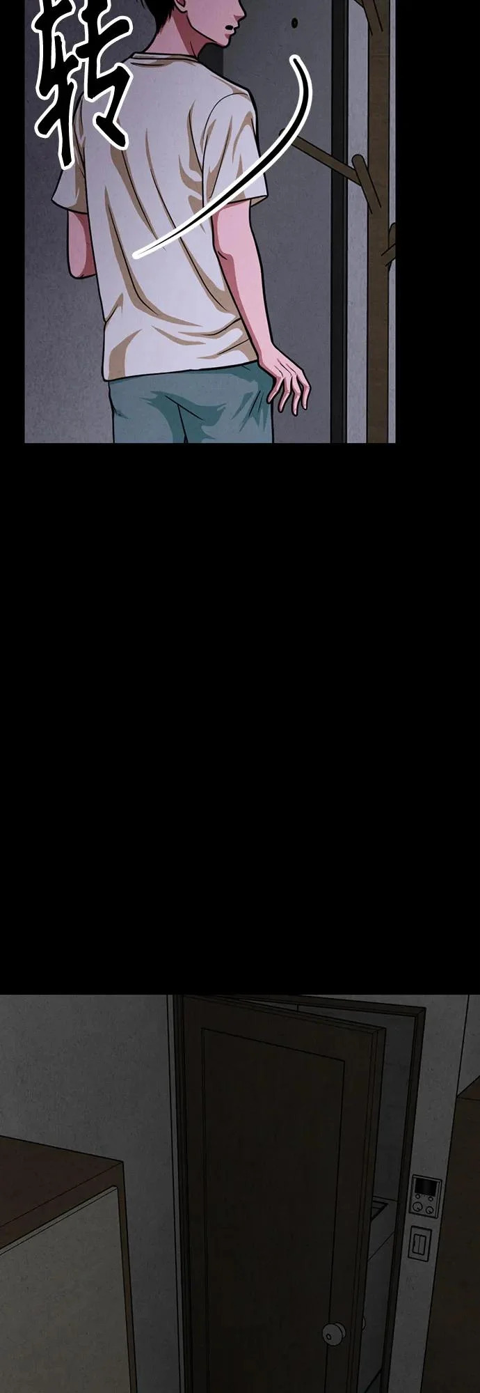 第46话 第22页