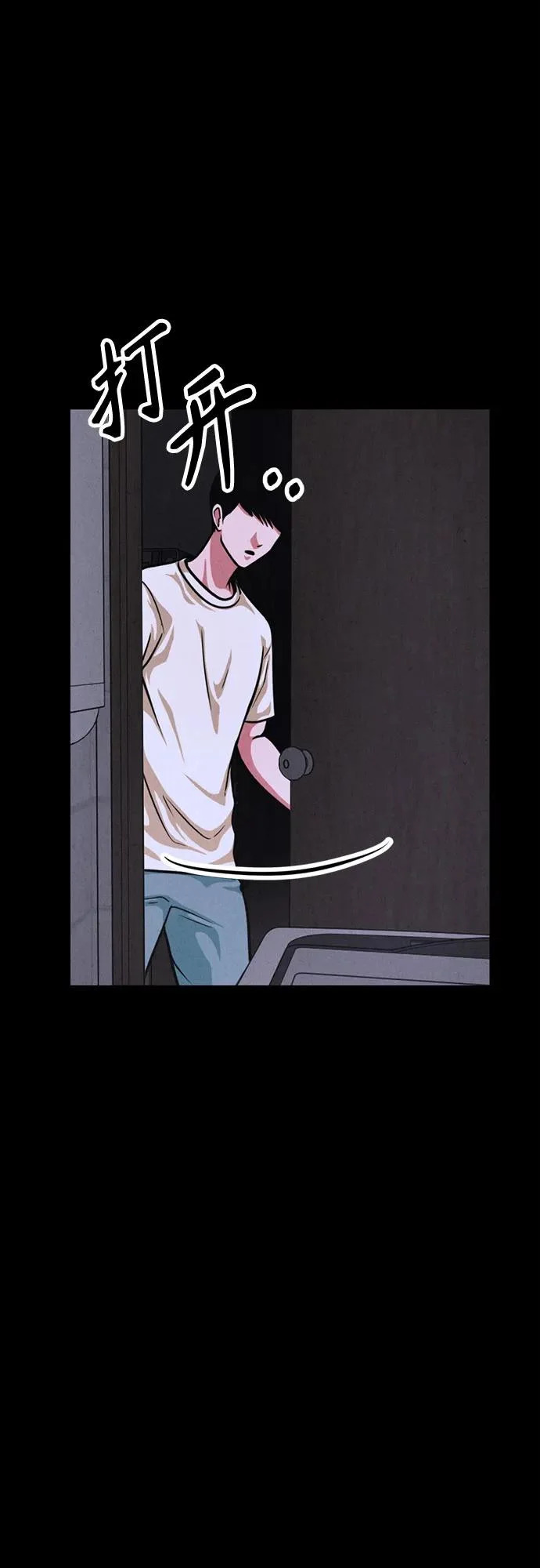 第46话 第24页