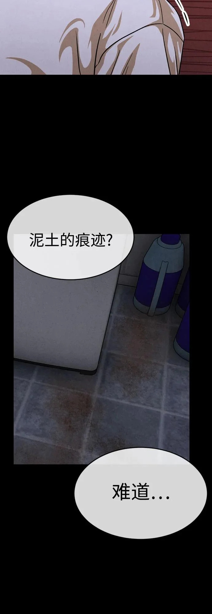 第46话 第26页