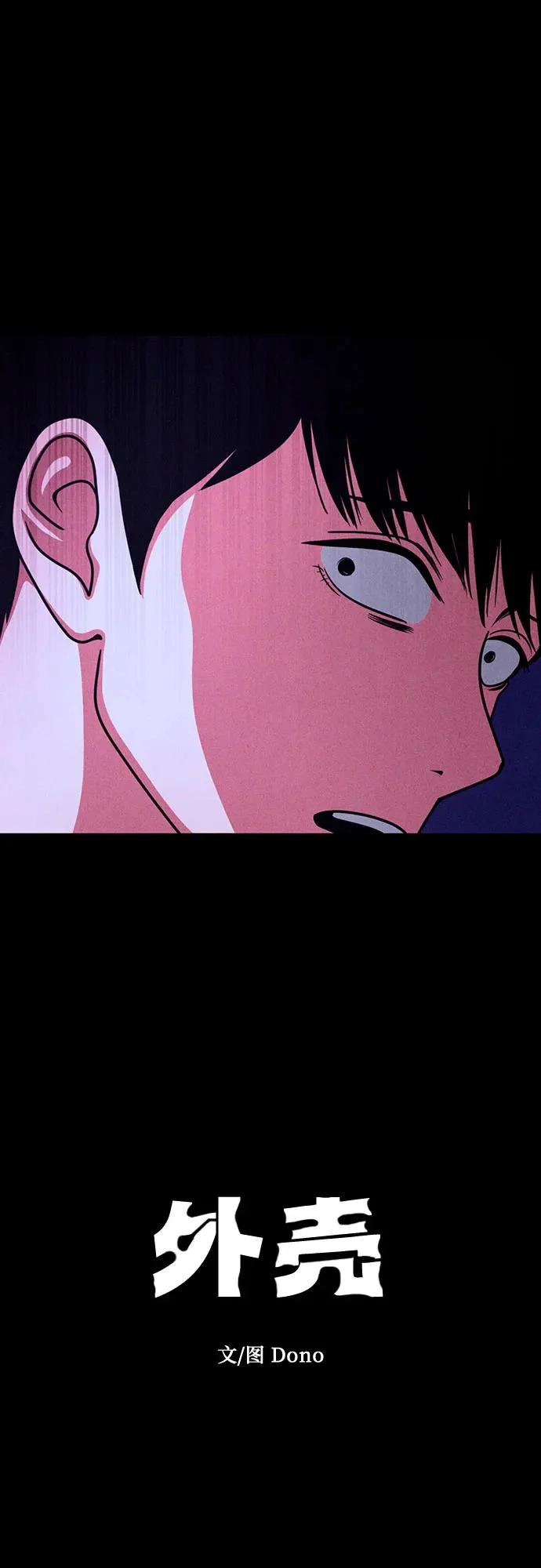 第46话 第30页