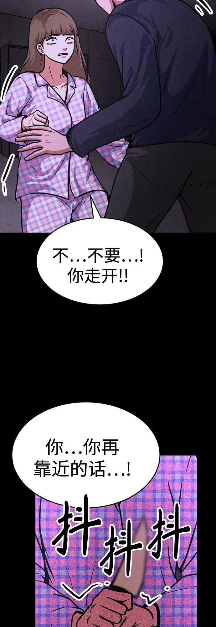 第46话 第32页