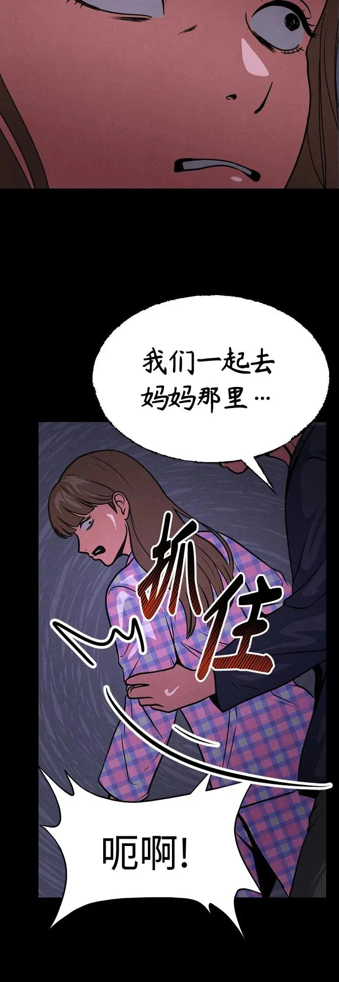 第46话 第35页