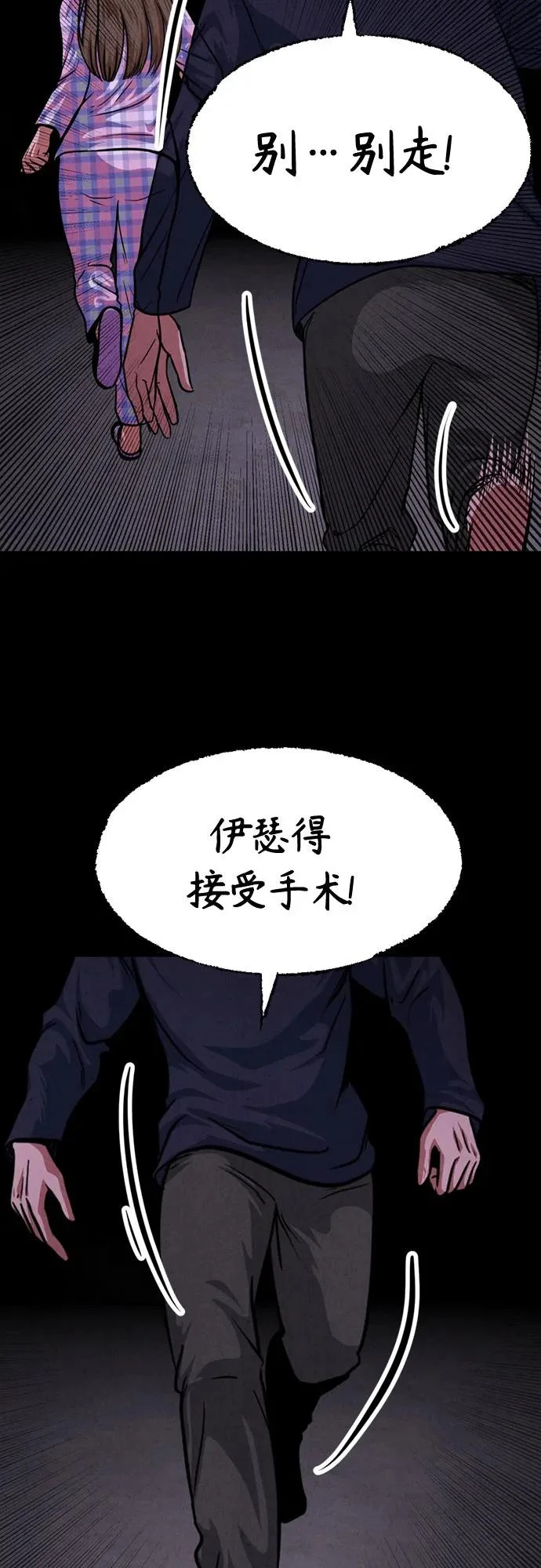 第46话 第38页